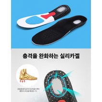 (스나이퍼샵) 3D 충격흡수 실리카겔 깔창