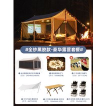 버팔로 산토리니 타프 스크린 + 라이너+차양막 그레이 Explorer 비닐 선 스크린 캐노피 텐트 야외 캠핑 두꺼운 방수 빠른 개방 완전 자동 차양 pergola 캠핑, 전체 거즈 비닐 스타일의 럭셔리 캠핑 패키지를 무료로