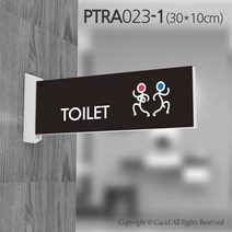 세경케이알 PTRA023 화장실돌출표지판 돌출간판 복도표시판 표찰 안내판 실내간판 남자용 여자용 장애인용 공용 toilet restroom, 1개, 300X100mm