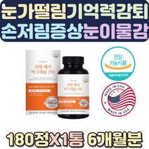 눈이물감 근육이완 마그네슘부족증상 기억력감퇴 눈떨림원인 눈가떨림 왼쪽눈커풀떨림 자다가다리에쥐 개선 왼쪽눈떨림 한쪽눈떨림 마그네슘음식 눈꺼풀떨림 손떨림증상 파우더 뼈에좋은영양제 긴장