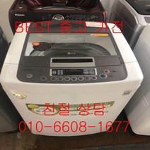 중고세탁기 lg세탁기 lg통돌이세탁기 lg 일반형 통돌이세탁기 15KG