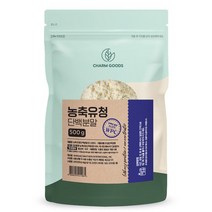 농축 유청단백 99% WPC 500g 1팩, 상세설명 참조, 농축유청단백 500g 팩