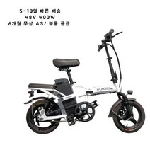 전기 자전거 전동 배달 2023 최신형 한국 버전 케이 크로스 KCross 출퇴근용 접이식 전기자전거, 18Ah