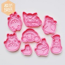 토토로 쿠키 커터 풀 세트 과자집 만들기 캐릭터 토이 쿠키틀 DIY 베이킹 제과 도구, 단일사이즈, 8개 풀세트