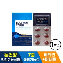 눈건강루테인지아잔틴 1박스 (500mg x 30정)/루테인, 1개, 단품
