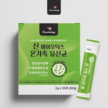 신 바이오틱스 온가족 유산균 30포 1개월 친척 지인 명절 추석 설 생일 생신 상견례 답례품 대학생 직장인 신혼 부부 부모님 은사님 가족 선생님 장인 어른 장모님 건강 관리, 1개