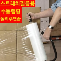 MD 고급 핸드랩핑기/스트레치필름/공업용랩, 고급 핸드랩핑기, 고급 핸드랩핑기