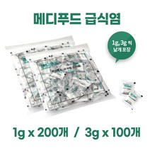 메디푸드 급식염 나트륨보충 나트륨조절 정제 소금, 1개, 1g x 200봉지, 1g