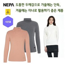네파 여성 ARTE 아르테 터틀넥 스웨터(7G85341 프라자점 사은품증정)