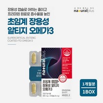 어취없는 HDL LDL 콜레스테롤 수치 낮추는 혈당 수치 개선 혈관 건강 저온 순도 높은 초임계 알티지 rtg 오메가3 캡슐, 1BOX(1개월분)