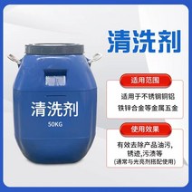 금속 광택제 차량 철물 세척제 녹 제거제 업소용 공장 산업용, 세척제(50KG