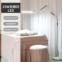 미용 왁싱 네일 눈썹 시술용 LED 스탠딩 장 스탠드 조명 램프, 화이트 25W - 밝기 조절 색상 온도 조절개