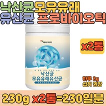 엘아르기닌 가세리 루테리 모유 유래 유산균 쉐이크 프락토올리고당 낙산균 프로바이오틱스 분말
