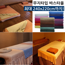 타올킹 송월타월 무지 면 대형바스타올 21종, 1장, 선택04) 송월 소형50바스타올_회색