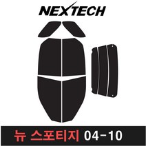 카메이크업 스포티지 측면 후면 열차단 썬팅필름 썬팅, 5%(가장진한농도), 뉴 스포티지(04-10), 기아