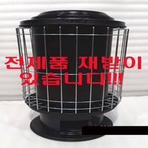 목화보일러 연탄난로, 1구4탄 합금망 연탄난로
