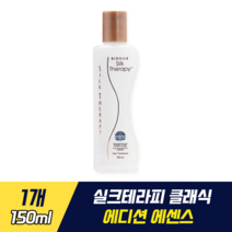 실크테라피 클래식 에디션 에센스 150ml 실크 아미노산 아르간 오일 판테놀 손상모발 고탄력 볼륨, 1개