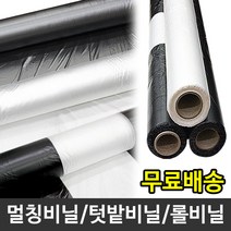 배색 0.02mm x 90cm x 200m 멀칭비닐 밭비닐 롤비닐, 1개