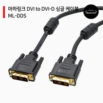 마하링크 DVI to DVI-D 싱글 케이블 15m
