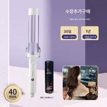 롤 웨이브 헤어 스타일 큰 야구 방망이 파마를 하지 않는 음이온 40mm 보내게 잡혀 있어 영속적인 녀가 있다. 선심 쓰듯 기회의 성물 36mm, 40Mm대형롤(일반)미용세트, 하나