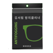 김서림방지 안경닦이 사이드미러 습기제거 클리너 100묶음, 100개