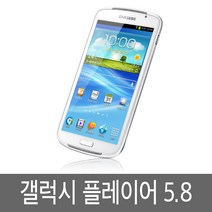 삼성 갤럭시 플레이어 5.8 16GB/32GB 삼성정품, 32GB