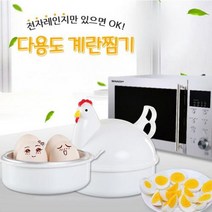계란찜기 전자레인지 있으면 간단한 달걀찜기 전자렌지, 꼬꼬계란찜기
