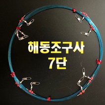 해동조구사 한치채비 7단 낚시 채비 스틱 바늘 HA1393, 02.HA1397 한치채비 7단