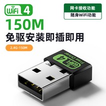 노트북무선랜카드 유합련 USB무선랜카드 기가 바이트다 드라이버 조PC 가정용 인터넷 연결 블루투스 리시버 2648358009, 150M 내장 안테나 디퍼렌셜판 #신, 본상품