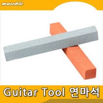 기타 플렛 연마석 기타녹제거 브릿지녹제거