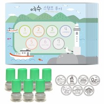 여수투어 유치원용품 어린이집용품 선생님용품 신학기용품 칭찬도장 여행스탬프 문구용품, 레드