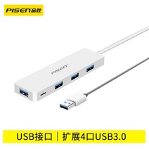 맥북허브 맥북독 아이맥 아이패드 호환 usb 멀티포트 Pinsheng 익스텐더 3.0hub 고속 허브 멀티 포트 typec 애플 맥북 노트북 화웨이 데스크탑 컴퓨터 확장 독, 흰색 usb3.0 인터페이스 롱 익스텐더 - 고속, 1m