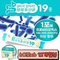 19종 혼합 생생 유산균 장까지 살아서 가는 장 건강 약국 판매용 약사 추천 프로 프리 바이오 스틱 락토바실러스 람노서스 가세리 코커스 락티스 엔테로 비피도 박테리움 생유산균