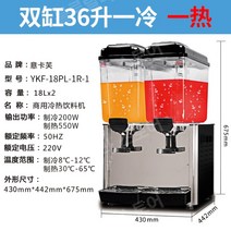 업소용디스펜서 물통 음료통 업소용물병 카페 물, 36리터이중실린더하나는차갑고하나는뜨거운