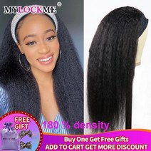 [레브] 인모 연습용 가발 mylockme 머리띠 가발 afro kinky curly brazilian remy hair glueless wigs for black women, 26인치(65cm), 180 꼬인 직진