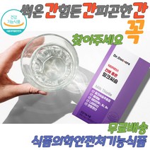 만성피로영양제 밀크시슬효과 40대남자 50대남자 간청소 약국 수험생 술먹기전 술먹고 마시고 숙취해소 간보조제 간이안좋을때 간에좋은 간 홈쇼핑 간청소 간보조제 간이안좋을때 간에좋은 간 홈쇼핑