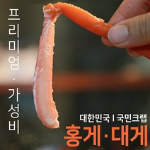 안녕수산물 제철 박달 홍게 2kg 자숙 대게 삼척 속초 영덕 포항 선주직송, 나홀로홍게 1kg내외 3-5마리, 1개