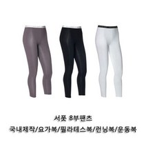 ZTT736607서폿 8부팬츠 1P 요가바지 요가레깅스 운동레깅스