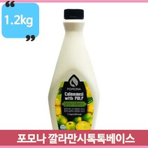 열대과일 깔라만시 톡톡 베이스 1200g 홈카페 카페 업소 음료 농축액 재료