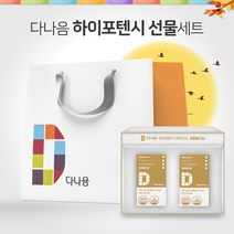 다나음 비타민D 하이포텐시 5000IU 선물세트 60캡슐 x2개입, 상세페이지 참조, 상세페이지 참조