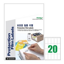 폼텍 CF-3104 보호용 필름라벨 20칸 10매 A4사이즈