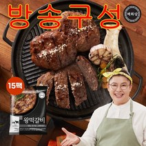 [해화당] 이영자 왕떡갈비 130g x 15팩, 15개
