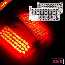 12V 모듈내장 42발 슬림 레드LED경광등 클리어커버 주차장경광등 자석식 경광등 LED경광등 자석경광등 차량경광등 경고등 싸이키경광등