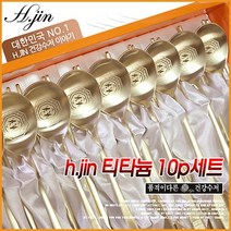 H.jin 에이치진 쌍학티타늄수저세트 10벌 외국인선물추천 VIP바이어답례품 한국전통기념품 단체행사 창립기념일 직원