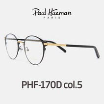 Paul Hueman 폴휴먼 170 PHF170D C5 폴휴먼안경 연예인안경 동그란안경