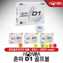 혼마 D1 골프공 2021 model [2피스], 2021_D1_화이트