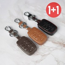 바이어블 1+1 기아4버튼 천연 소 가죽 스마트키 케이스, 블랙+브라운