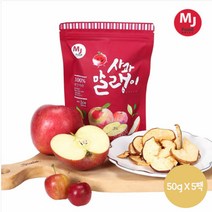 [KT알파쇼핑][엠제이푸드] 사과 말랭이 50g X 5팩, 소