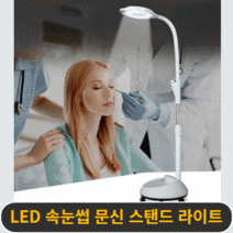 코브라 네일 반영구 문신 조명 문수등 미용등 반영구수술 LED 냉광등 무영등 눈썹문양 속눈썹 전용등 착지, 08 메인맵 화씨 승강 밝기 조절 도르래