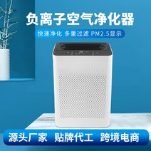 신형 스마트 공기청정기 음이온 UV 살균 PM2.5 가전제품 판매 선물 도매